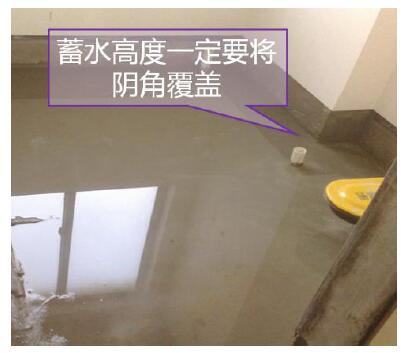 6 蓄水试验.jpg