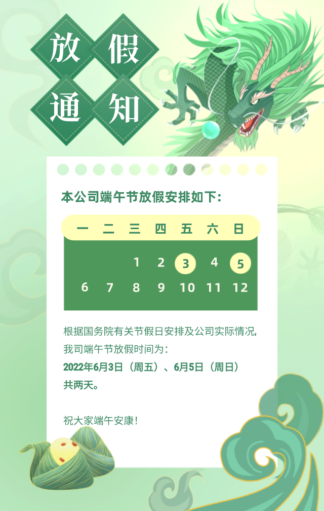 默认标题_竖版海报_2022-06-02 14_56_03.png